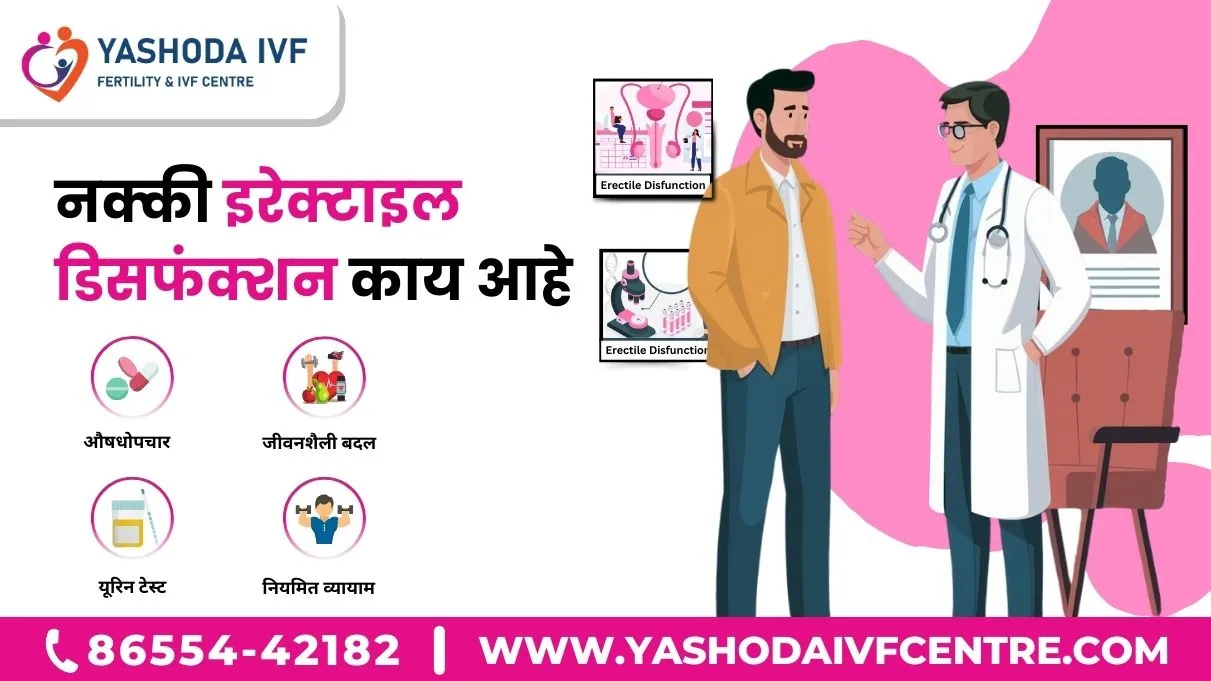 erectile-dysfunction-meaning-in-marathi