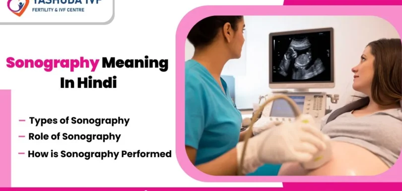sonography-meaning-in-hindi-सोनोग्राफी-का-मतलब-और-महत्व